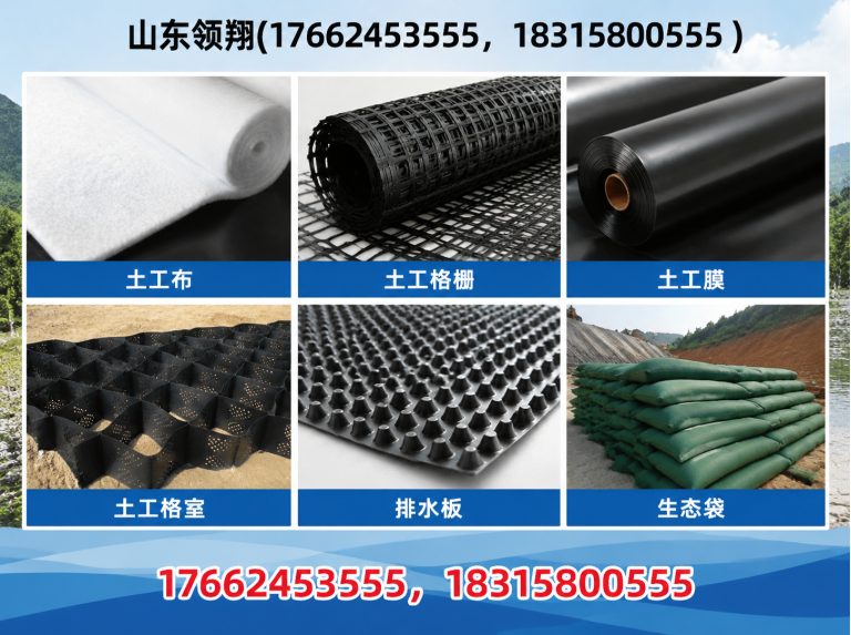 安阳防渗材料展示图